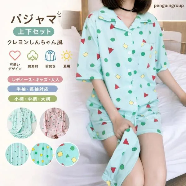 パジャマ レディース クレヨンしんちゃん 風 ルームウェア 夏 半袖 長袖 メンズ キッズ 大人 子供 可愛い かわいい 春秋 綿 前開き 入院 外出 秋 大きいサイズ