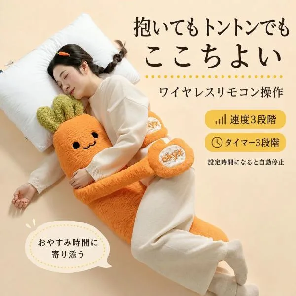 とんとんしてくれる抱き枕 寝かしつけ ぬいぐるみ トントン 自動トントン 温熱機能 Bluetooth音楽再生 録音 ワイヤレスリモコン タイマー 自動停止 USB かわいい
