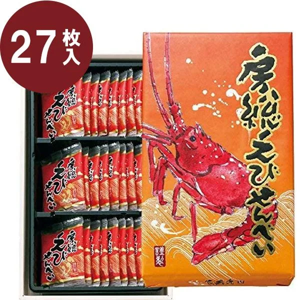 房総えびせんべい 27枚入り 個包装 箱入り 国産 エビせんべい 海老 煎餅 お菓子 おやつ おつまみ グルメ ギフト 贈り物 千葉 お土産 伊勢海老 イセエビ