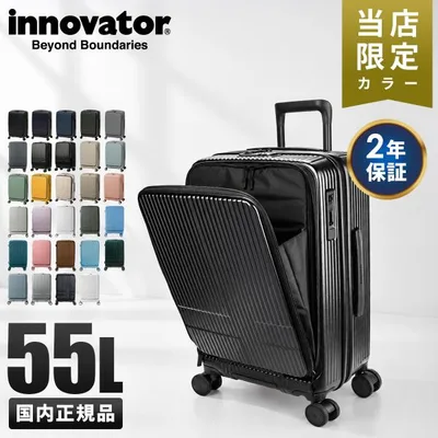 最大50% 10/11限定 29色展開/2年保証 イノベーター スーツケース Mサイズ 55L INV155 フロントオープン ストッパー付き 軽量 中型 黒 ブラック innovator
