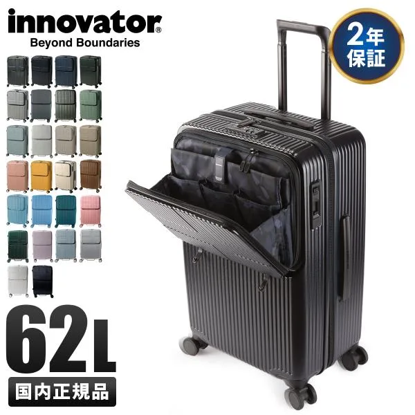 最大50% 10/11限定 26色展開/2年保証 イノベーター スーツケース Mサイズ 62L INV60 フロントオープン トップオープン ストッパー 静音 軽量 中型 innovator