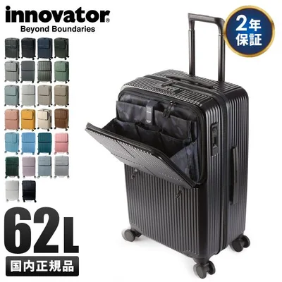 最大50% 10/11限定 26色展開/2年保証 イノベーター スーツケース Mサイズ 62L INV60 フロントオープン トップオープン ストッパー 静音 軽量 中型 innovator