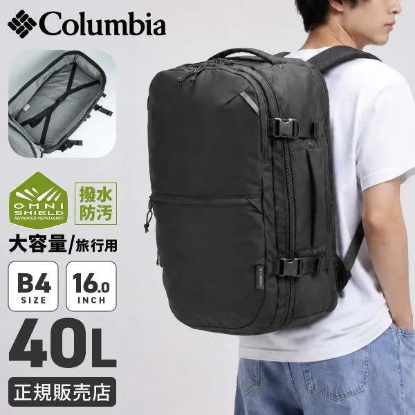 コロンビア タイガーブルック リュック バックパック B4 40L 大容量 撥水 オムニシールド メンズ レディース Columbia PU7261