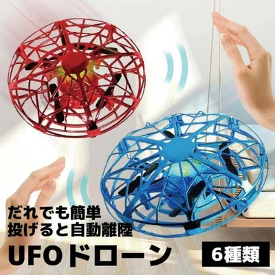 【動画あり】ドローン おもちゃ ラジコン 子供 小型 室内 男の子 女の子 キッズ 小学生 UFOドローン 小学生 プレゼント 遊び 屋内