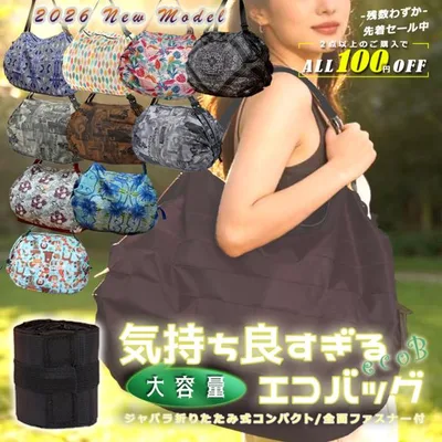 エコバッグ 大容量 折り畳み ファスナー付き おしゃれ 大きめ マチ マチ付き 折りたたみ 丈夫 コンパクト メンズ 防水 NEW ecoB エコビィ