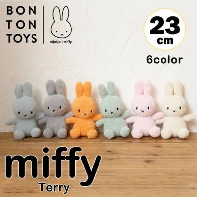 おばけカバー プレゼントキャンペーン ミッフィー ぬいぐるみ Terry Miffy 23cm 6カラー テリー パイル リサイクル かわいい ボントントイズ ブルーナ BTT-027
