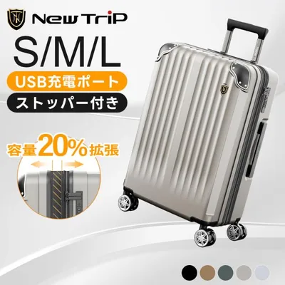 スーツケース キャリーケース 機内持ち込み PC100% 拡張機能付き ストッパー付き 軽量 S M Lサイズ TSAロック usbポート カップホルダー New Trip 海外旅行