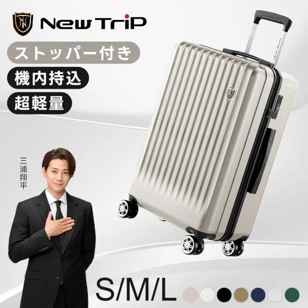 スーツケース キャリーケース 機内持ち込み ストッパー付き S M Lサイズ 2泊3日 キャリーバッグ 耐衝撃 超軽量 大型 静音 TSAロック 海外旅行 爆買 1年保証
