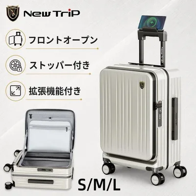 スーツケース フロントオープン キャリーケース 機内持ち込み 拡張機能付き 横開き ストッパー付き S M Lサイズ 軽量 大容量 キャリーバッグ New Trip 海外旅行
