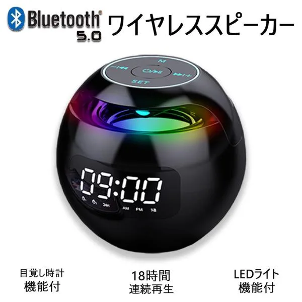 ブルートゥーススピーカー ワイヤレススピーカー Bluetooth5.0 目覚し時計 重低音 軽量 超小型 ポータブル バッテリー内蔵 ハンズフリー会話