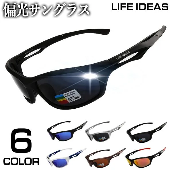偏光サングラス 偏光レンズ UVカット 紫外線カット フィッシング 釣り アウトドア ゴルフ サイクリング クライミング 登山 メンズ レディース プレゼント 行楽