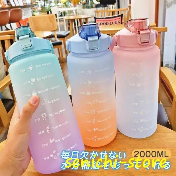 水筒 ウォーターボトル タイムマーカー付き 2L 目盛り付き 大容量 ストロー付き 携帯便利 漏れ防止 軽量 直飲み スポーツ 登山 自転車 男女兼用
