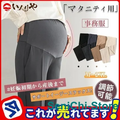 マタニティ イージースラックス パンツ 妊婦服 スーツ 薄手 春 夏 秋 事務服 スーツ 仕事 春夏 調節可能 妊婦 脚長 着やせ きれい おしゃれ