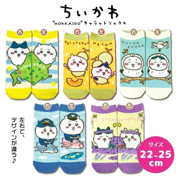 【北海道限定】 ちいかわ キャラットソックス 全5柄 22〜25cm 靴下 レディース 子供用 キッズ ご当地キャラ お土産 プレゼント 送料込み 送料無料
