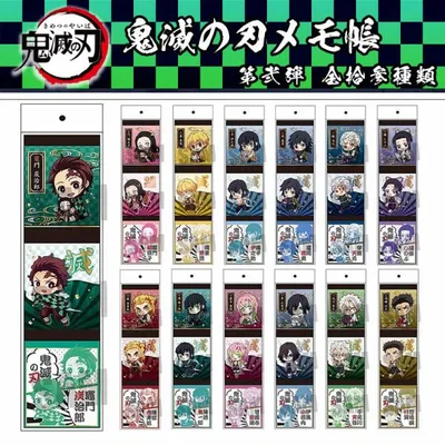 送料無料 鬼滅の刃 メモ帳 全13種 炭治郎 禰豆子 善逸 伊之助 義勇 しのぶ 煉獄杏寿郎 柱 キャラクター 文房具 アニメ グッズ ミニメモ コレクション プレゼント