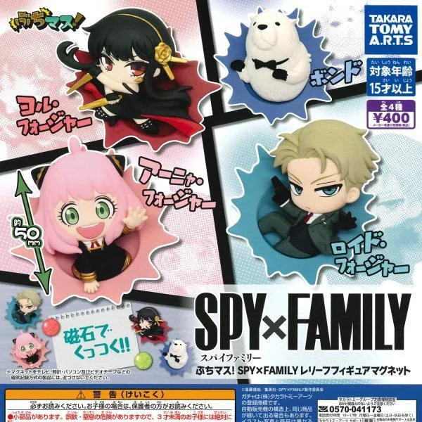 タカラトミーアーツ ガチャ スパイファミリー ぶちマス!SPY×FAMILY レリーフフィギュアマスコット 【全4種コンプセット】