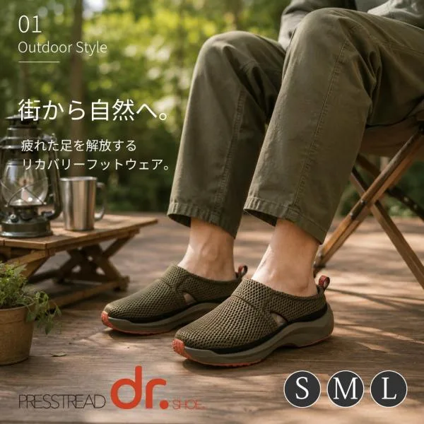 スリッパ 屋外 リカバリー 健康 メンズ レディース アウトドア リカバリーサンダル 健康サンダル dr.SHOE プレストレッド・アウト センコー
