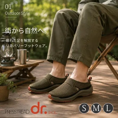 スリッパ 屋外 リカバリー 健康 メンズ レディース アウトドア リカバリーサンダル 健康サンダル dr.SHOE プレストレッド・アウト センコー