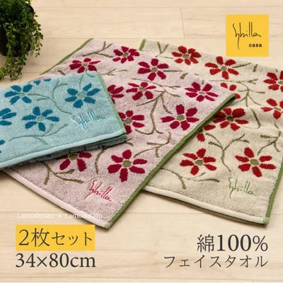 タオル フェイスタオル まとめ買い 2枚セット おしゃれ かわいい ブランド 約34×80cm シビラ エンラサーダ2 センコー