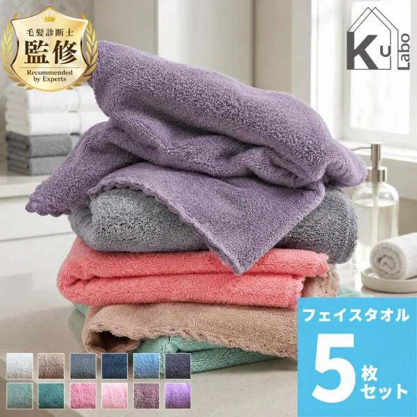 フェイスタオル まとめ買い 薄手 5枚 セット 速乾 マイクロファイバー フエイスタオル ヘアドライタオル ブランド 75cm×35cm 吸水 無地 ふわふわ 暮labo