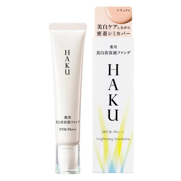 HAKU ハク 美白美容液ファンデ ナチュラルベージュ 30g