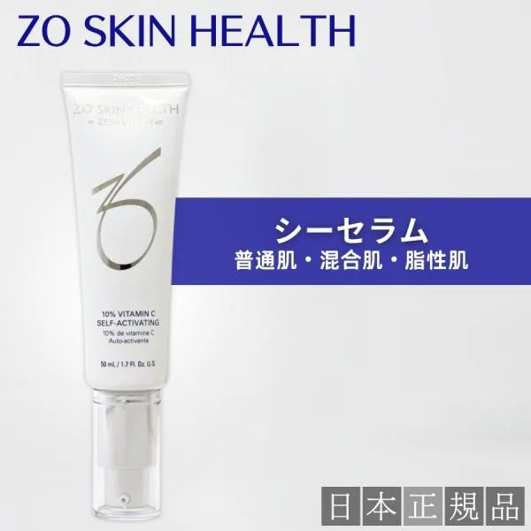 ゼオスキン シーセラム 50ml 美容液 日本正規品