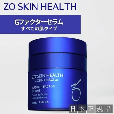 ゼオスキン Gファクターセラム 30ml 美容クリーム 日本正規品