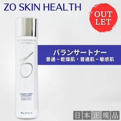 【アウトレット】ゼオスキン バランサートナー 180ml 化粧水 日本正規品