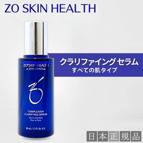 ゼオスキン クラリファイングセラム 50ml 美容液 日本正規品