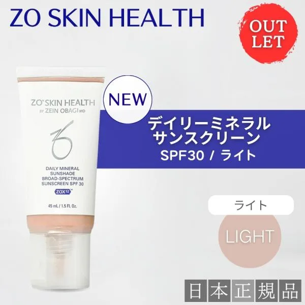 【アウトレット】ゼオスキン デイリーミネラルサンスクリーン SPF30 ライト 45ml 日焼け止め乳液 日本正規品