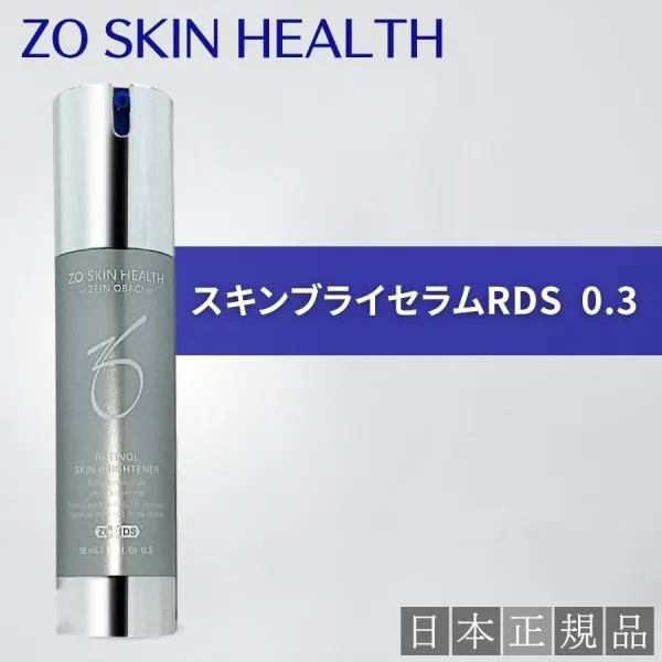 ゼオスキン スキンブライセラムRDS 0.3 50ml 美容液 日本正規品
