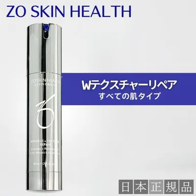 ゼオスキン Wテクスチャーリペア 50ml 美容液 日本正規品