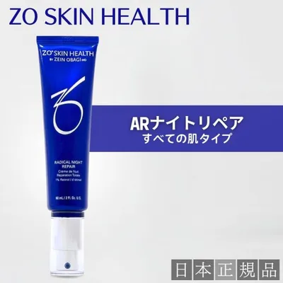 ゼオスキン ARナイトリペア 60ml 美容液 日本正規品