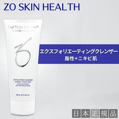 ゼオスキン エクスフォリエーティングクレンザー 200ml 洗顔料 日本正規品