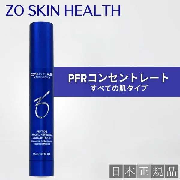 ゼオスキン PFRコンセントレート 30ml 美容液 日本正規品