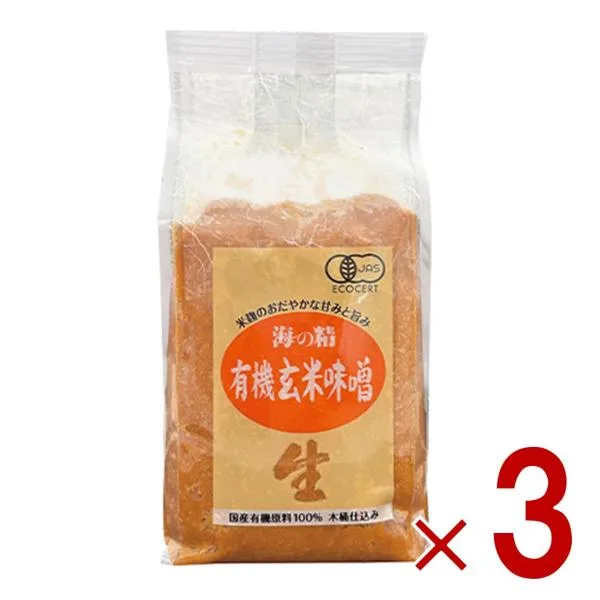 海の精 有機玄米味噌 1kg 味噌 みそ 生みそ 生味噌 国産 3個
