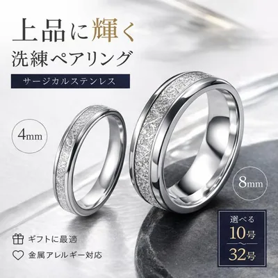 指輪 リング メンズ ペアリング サージカルステンレス 細め 金アレ レディース シンプル マリッジリング 結婚 爆買