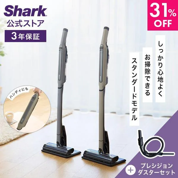 31%OFF シャーク Shark EVOPOWER SYSTEM STD コードレススティッククリーナー CS100J プレシジョンダスターセット スティック型 掃除機 スタンド付き 吸引力