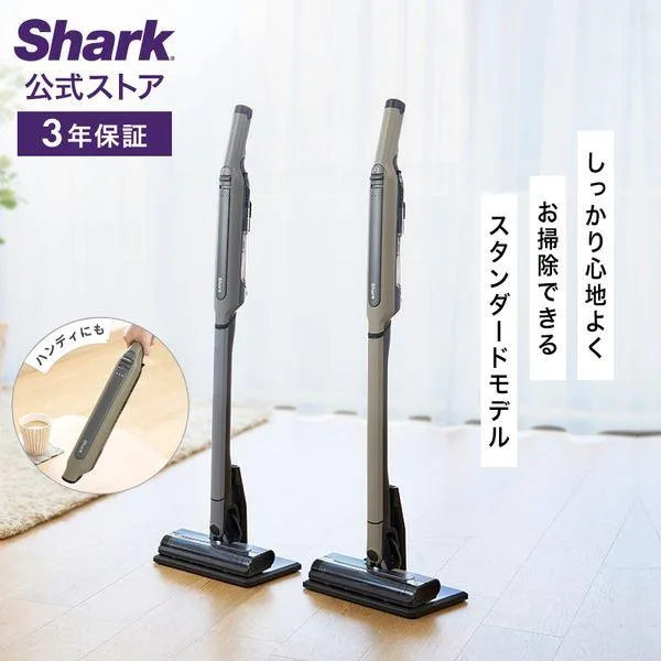 シャーク Shark EVOPOWER SYSTEM STD コードレススティッククリーナー CS100J 掃除機 スティック型 吸引力 2way ハンディ 軽量 髪の毛 ペットの毛 布団