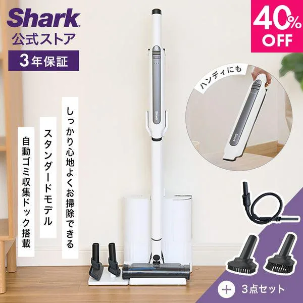 40%OFF シャーク Shark EVOPOWER SYSTEM STD+ コードレススティッククリーナー CS150JAE ブラシ2種 + プレシジョンダスターセット 掃除機 スティック型