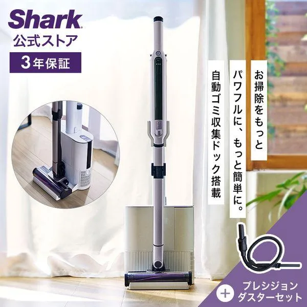 シャーク Shark EVOPOWER SYSTEM iQ+ コードレススティッククリーナー CS851JMVAE+プレシジョンダスターセット スティック型 掃除機 スタンド付き