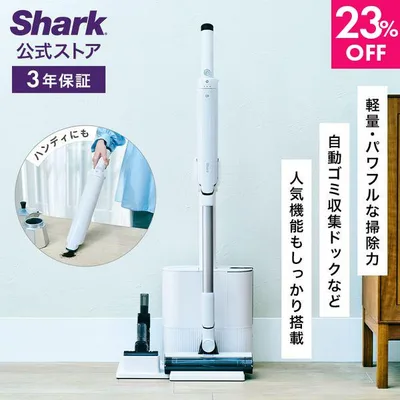 23%OFF Shark EVOPOWER SYSTEM FIT+ コードレススティッククリーナー LC150J 掃除機 コードレスクリーナー スティック型 スタンド付き 自動ゴミ収集 吸引力 強力