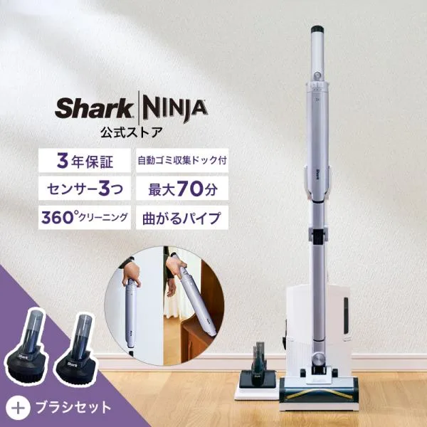 Shark EVOPOWER SYSTEM BOOST+ コードレススティッククリーナー LC751J + ブラシセット 掃除機 コードレス 軽量 強力吸引 スタンド付 自動ゴミ収集 スティック型