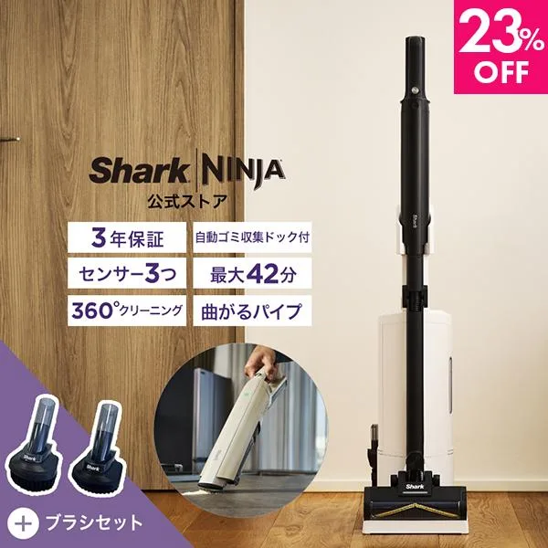 9月7日新発売 Shark ActiClean コードレススティッククリーナー LC950J ブラシセット 掃除機 コードレスクリーナー スティック スタンド付 自動ゴミ収集