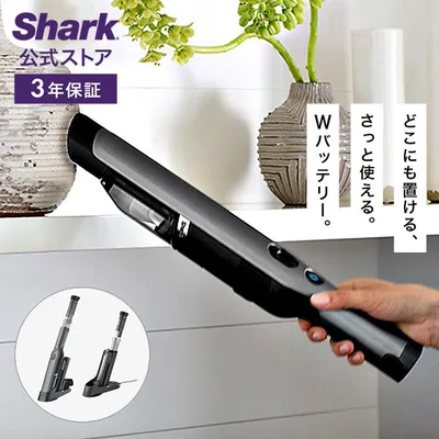 シャーク Shark EVOPOWER エヴォパワー W30 充電式 ハンディクリーナー WV251J コードレス 掃除機 吸引力 強力 軽量 布団 カーペット 髪の毛 コンパクト