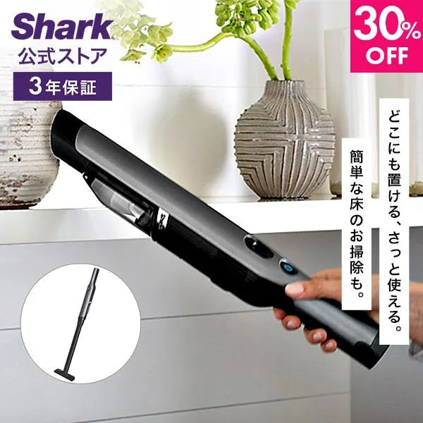 30%OFF シャーク Shark EVOPOWER Plus エヴォパワープラス W30P 充電式 ハンディクリーナー WV260J コードレス 掃除機 吸引力 強力 軽量 布団 カーペット