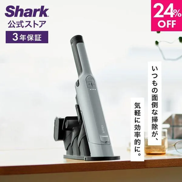 24%OFF シャーク Shark EVOPOWER EX エヴォパワーイーエックス 充電式ハンディクリーナー WV415J コードレス 掃除機 吸引力 強力 軽量 布団 カーペット 軽量