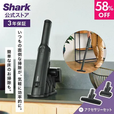 58%OFF シャーク Shark EVOPOWER EX 充電式ハンディクリーナー WV416J アクセサリーセット ペットマルチツール 布団用ノズル コードレス 掃除機 吸引力 強力