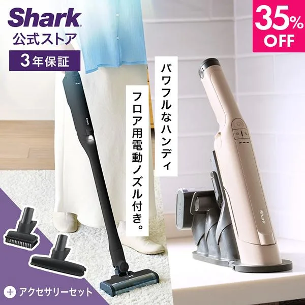 35%OFF Shark EVOPOWER DX エヴォパワーデラックス 充電式ハンディクリーナー WV517J アクセサリーセット コードレス 掃除機 吸引力 強力 軽量 布団 カーペット