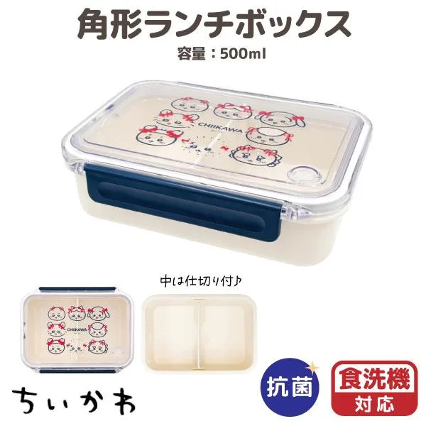 ちいかわ 食洗機対応 角型 ランチボックス 1個 ランチBOX リボン柄 お弁当箱 うさぎ ハチワレ モモンガ かわいい 電子レンジOK
